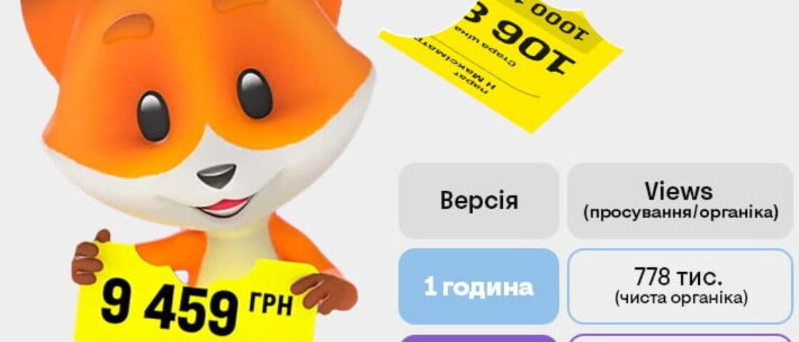 Зображення брендової лисички Фоктрот – Фоксі
