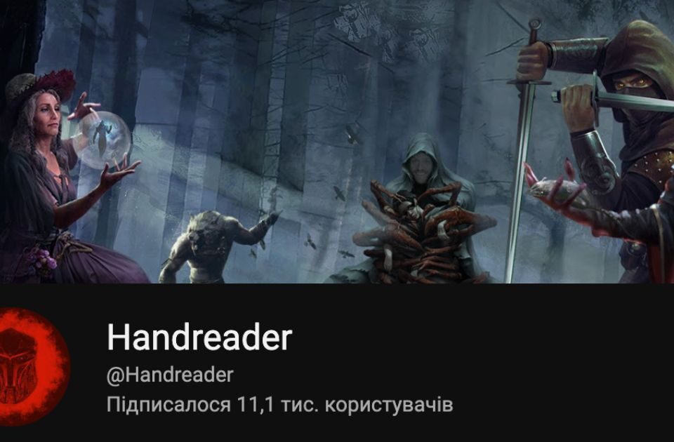 На зображенні банер з ютюб-каналу