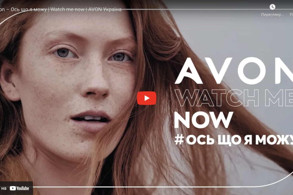 На зображенні жінка з реклами Avon