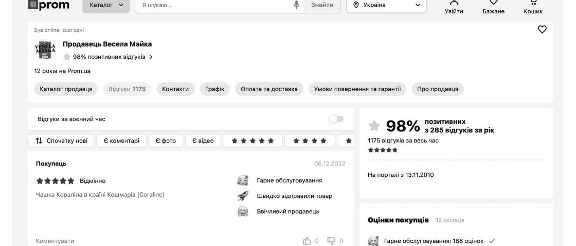 На зображенні превʼю сайту коментатора