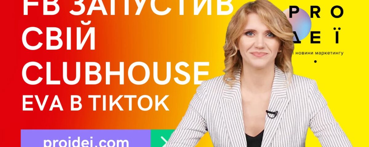 На фото анонс нового випуску відеоновин в Ютюб