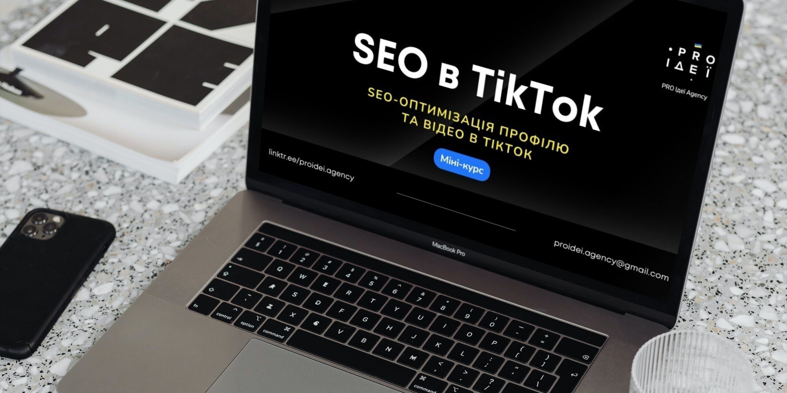proidei.com_marketing_minicourse_seo_02