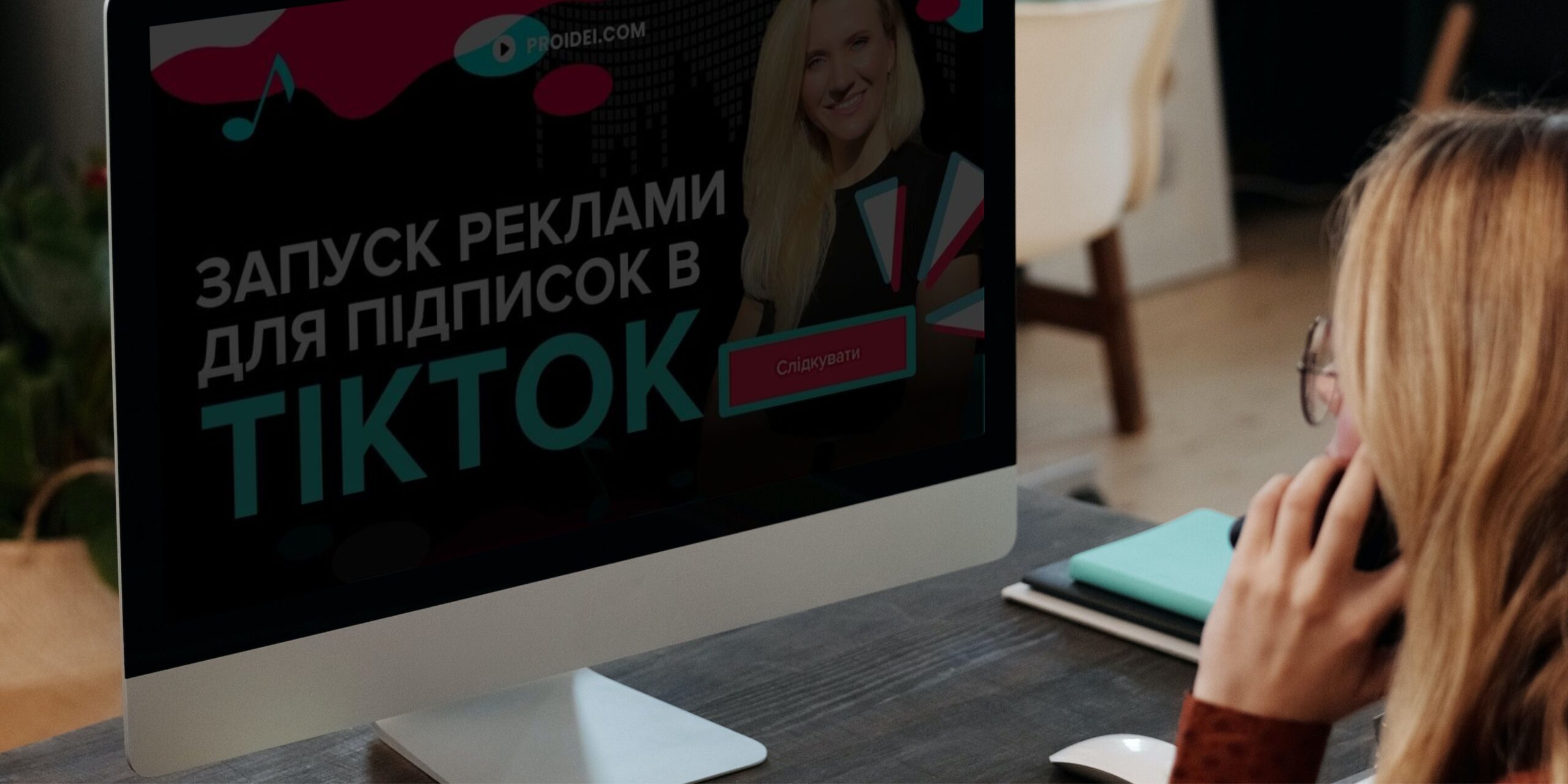 proidei.com_marketing_minicourse_seo_04